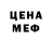 Меф кристаллы Finn Oudy