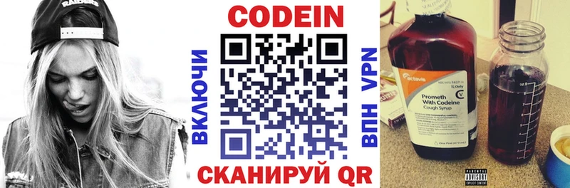 mega   Каменск-Шахтинский  площадка состав  Кодеиновый сироп Lean напиток Lean (лин) 