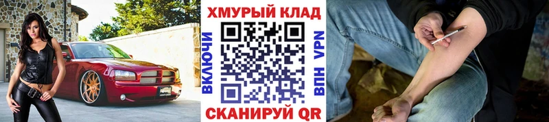 hydra tor  Каменск-Шахтинский  ГЕРОИН хмурый 
