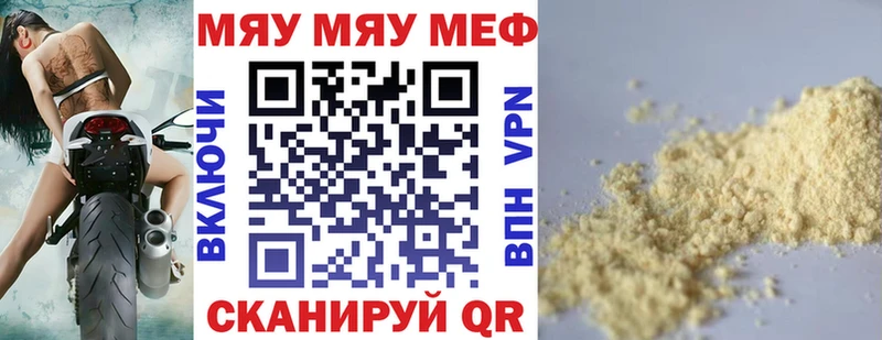 наркошоп  Каменск-Шахтинский  МЕФ кристаллы 