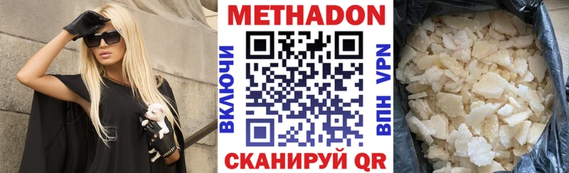 mega ссылка что такое Каменск-Шахтинский МЕТАДОН VHQ